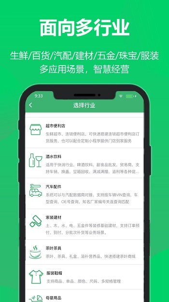 安订移动订货系统app最新版