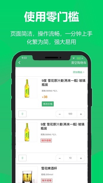安订移动订货系统app最新版
