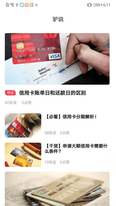 驴卡卡app手机版