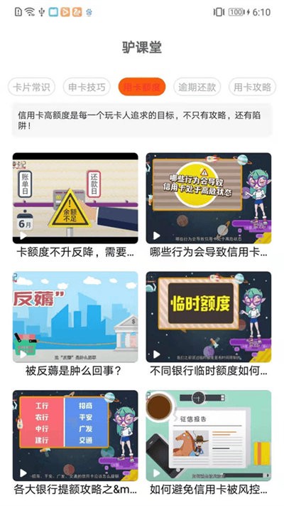驴卡卡app手机版