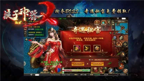 浪子神器苹果免费下载