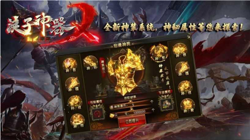 浪子神器苹果免费下载