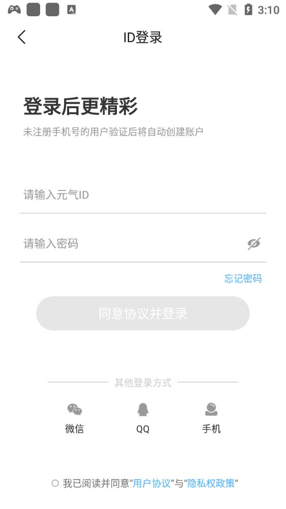 元气星球app下载最新版