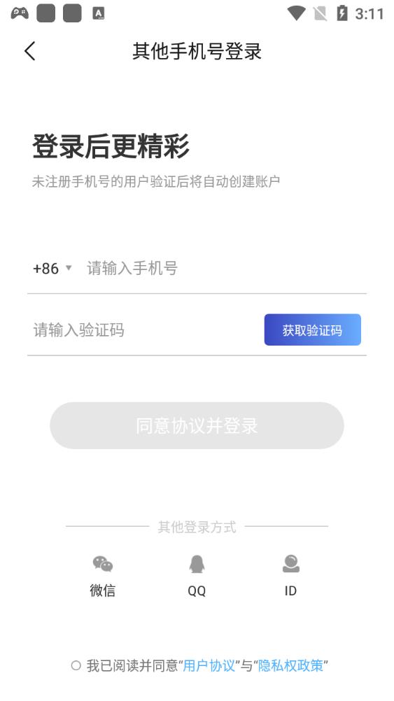 元气星球app下载最新版