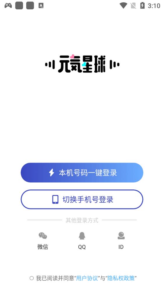 元气星球app下载最新版