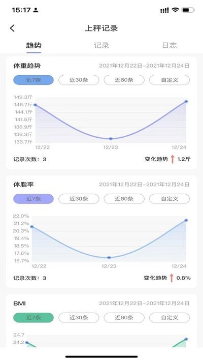 医学减脂app官方版