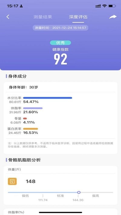 医学减脂app官方版