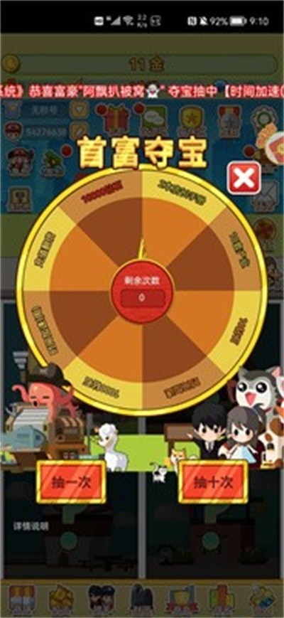 梦想镇之星手机ios版