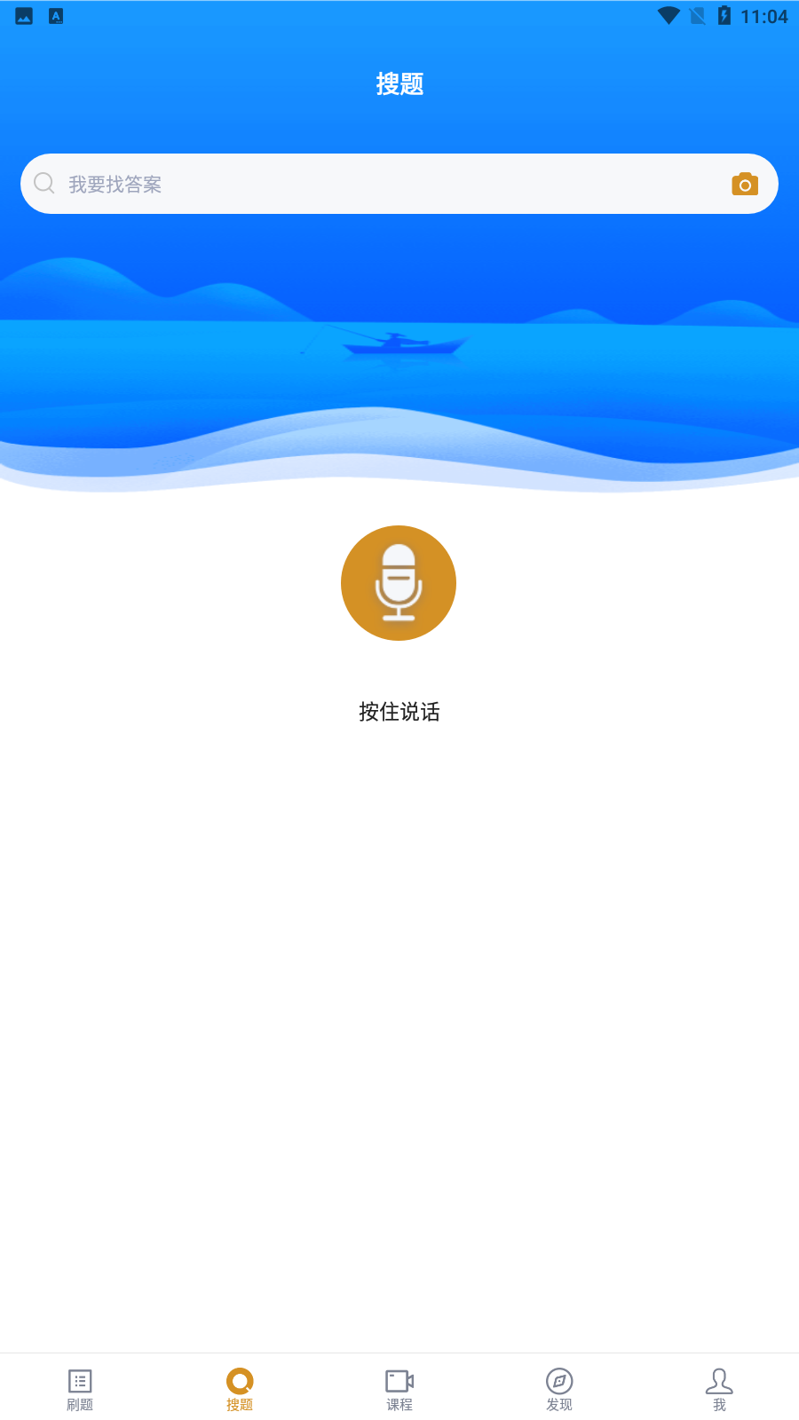 工商管理自考app官方版