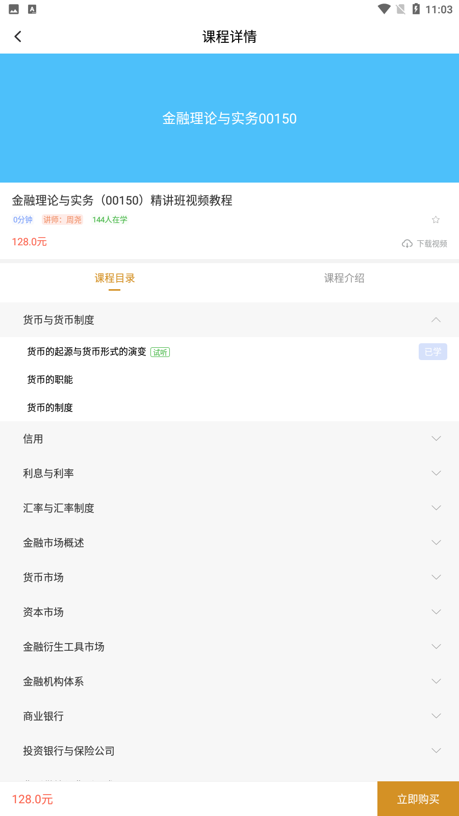 工商管理自考app官方版