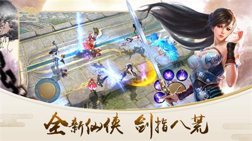 轮回仙侠ios版免费版