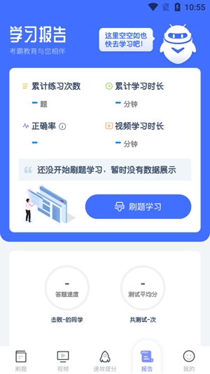 初中数学网课视频app官方版