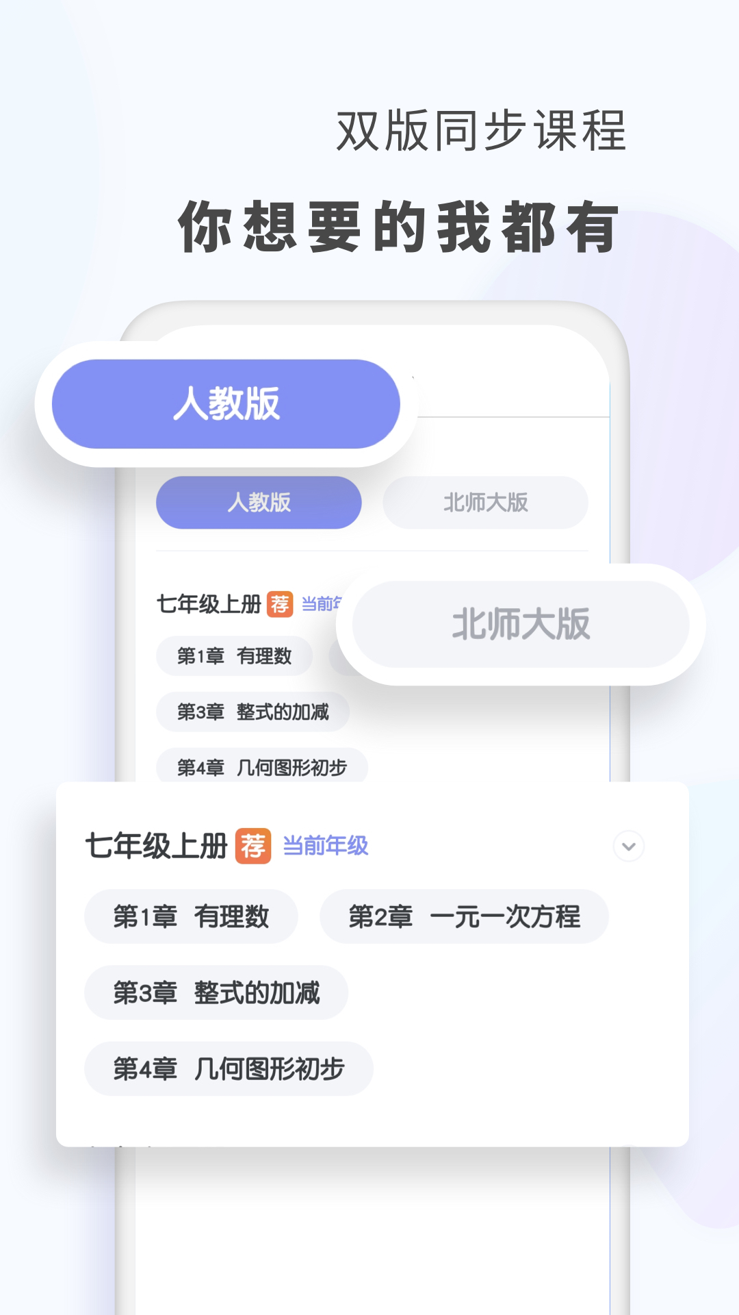 初中数学网课视频app官方版