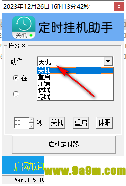 定时挂机助手