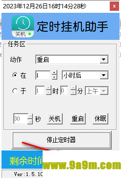 定时挂机助手