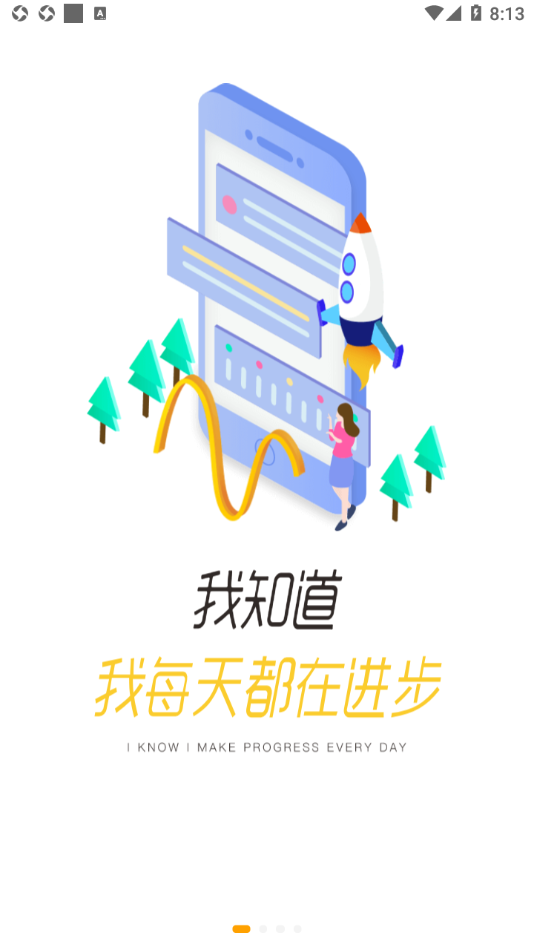 西证掌院学习软件最新版