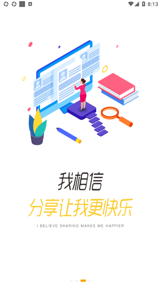 西证掌院学习软件最新版