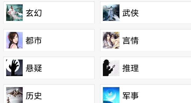 安卓听书软件app
