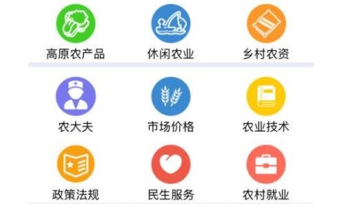 新农云数字农业云平台企业版