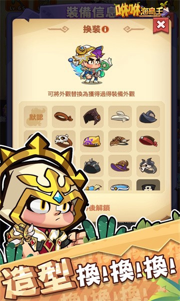 咻咻海岛王手机苹果版