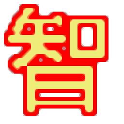 智能电脑定时关机重启软件绿色免费版