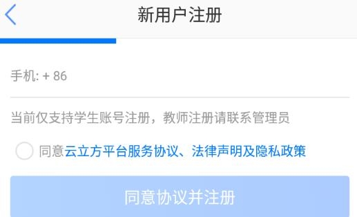云立方e课堂官方版