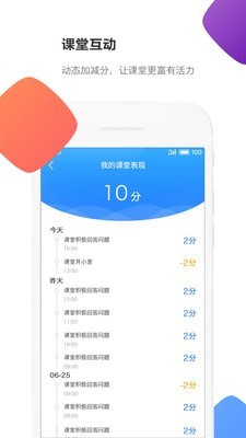 云立方e课堂官方版