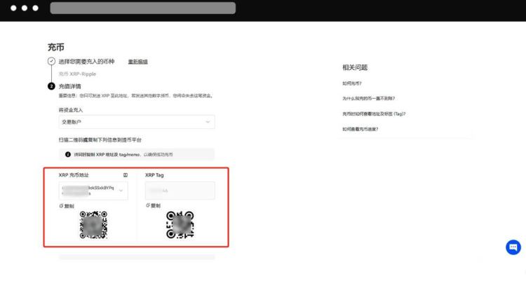 区块链地址截图