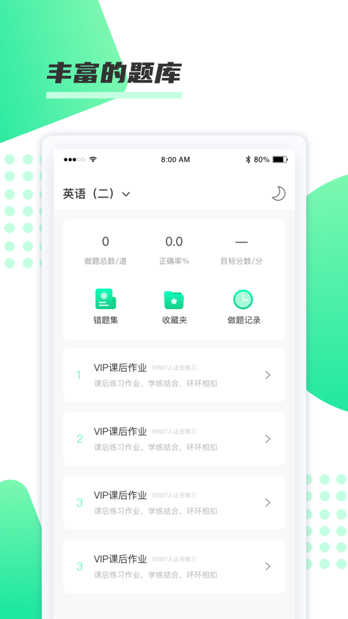 神啦考研app安卓版