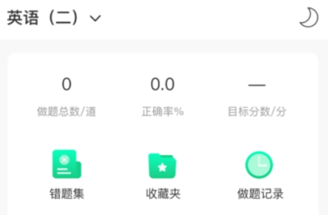 神啦考研app安卓版