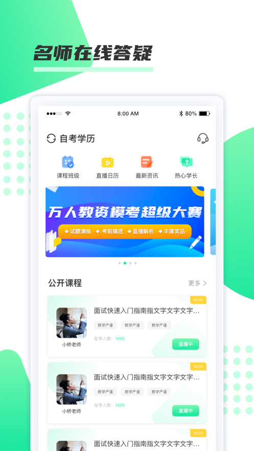 神啦考研app安卓版