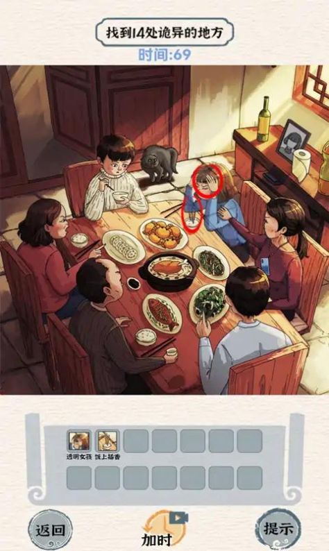 进击的怪兽苹果手机版