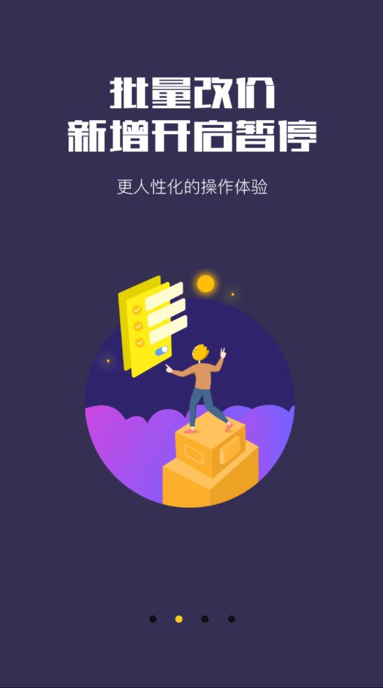 新浪扶翼app最新版