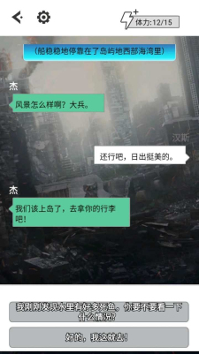 汉斯日记文字剧情手机版免费版