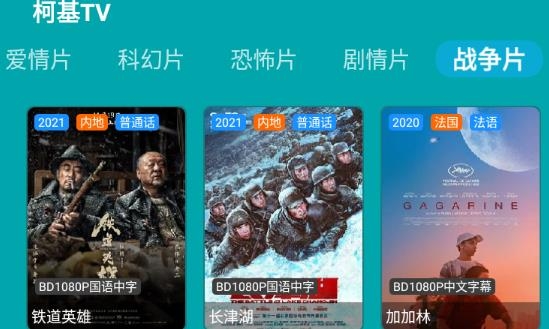 柯基TV最新版
