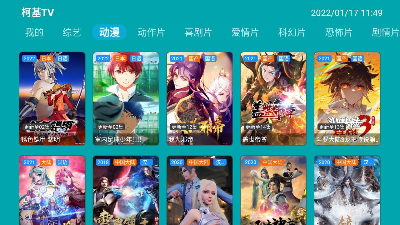 柯基TV最新版