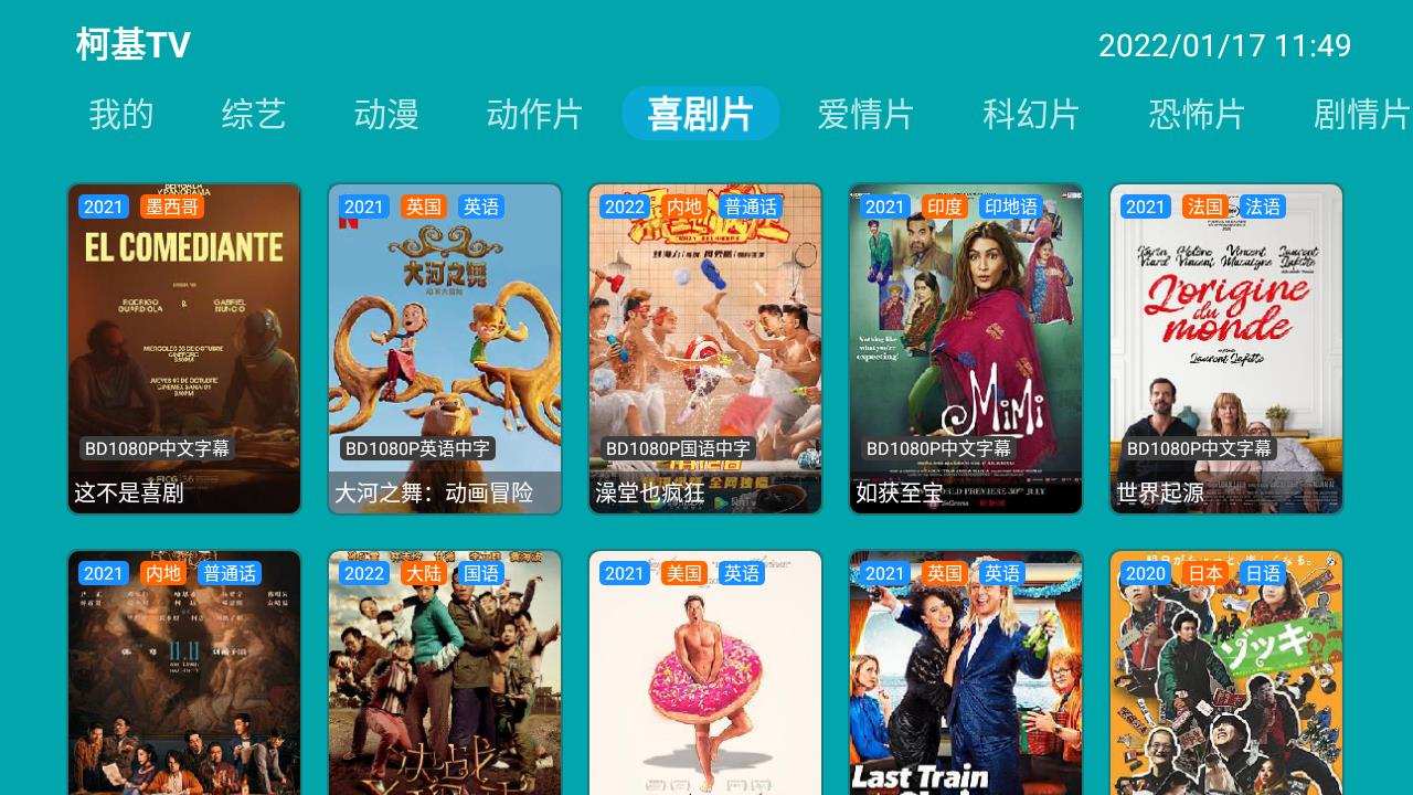 柯基TV最新版