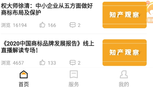 权大师注册商标软件