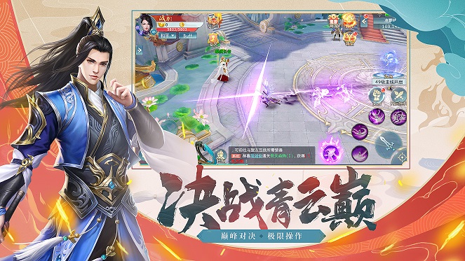 遮天斗者手机苹果版