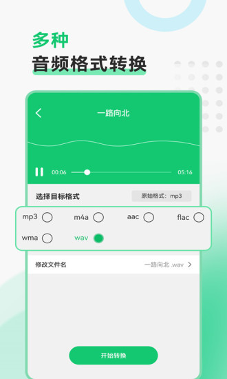 视频转换格式软件app下载