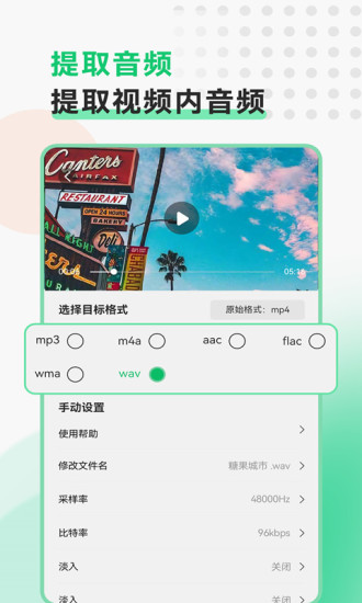 视频转换格式软件app下载