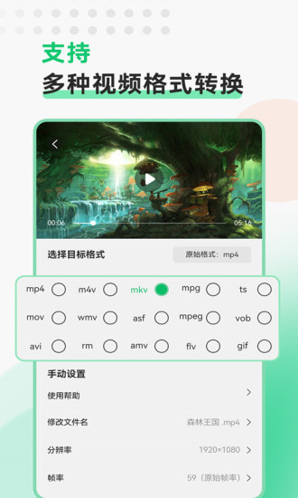 视频转换格式软件app下载