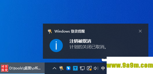 滑动关机重启软件