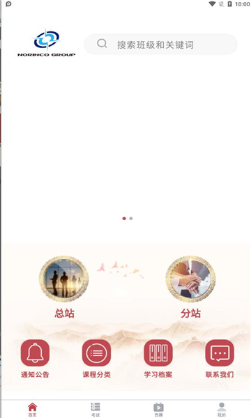 中国兵器网络教育平台在线培训最新版