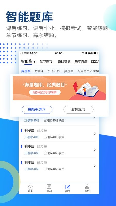 自考乐app最新版