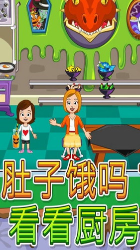 我的小镇鬼屋免费版下载