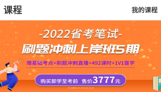 必胜公考app手机版