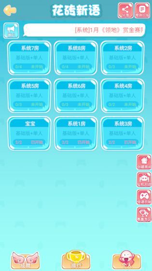 花砖新语免费手机下载