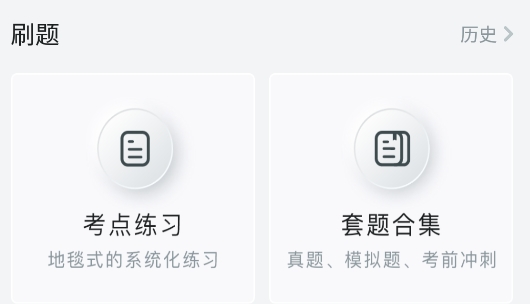 勤思必胜app手机版