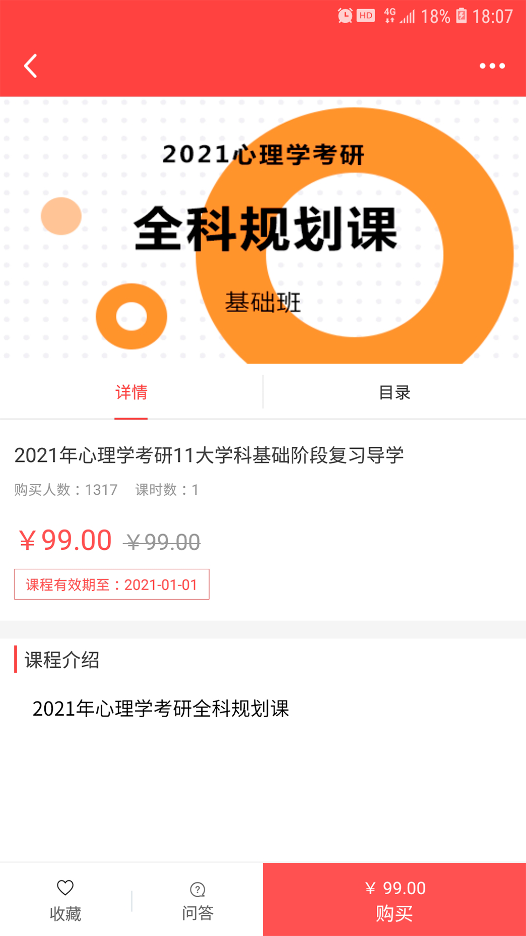 勤思必胜app手机版